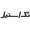 سینی تک استیل سری حلقه ای مدل مستطیل بزرگ کد 222