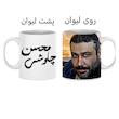 ماگ مدل محسن چاوشی کدSo67