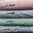 سرویس ملحفه مدل کشدار کدگل محو یک نفره 2 تکه