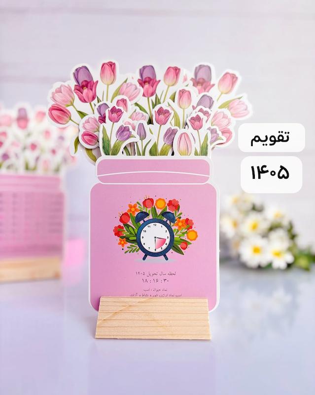 تقویم رومیزی دسته گل۱۴۰۵