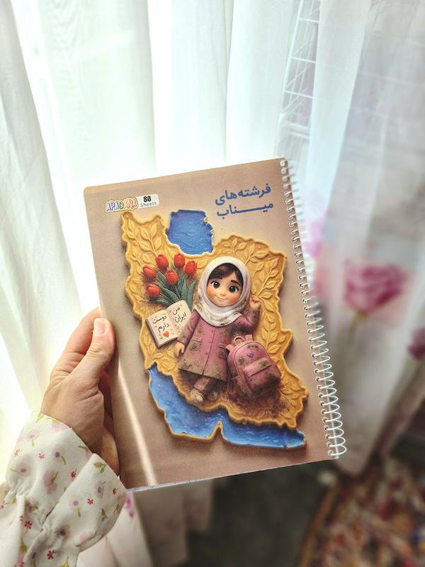 دفتر ۸۰ برگ فرشته های میناب