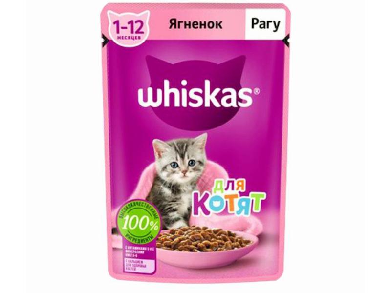 پوچ بچه گربه ویسکاس با طعم گوشت بره 75 گرمی _غذای مرطوب مناسب گربه های 1تا12 ماهه، حاوی ویتامین D,E امگا 3 و امگا6 تقویت رشد و سیستم ایمنی 