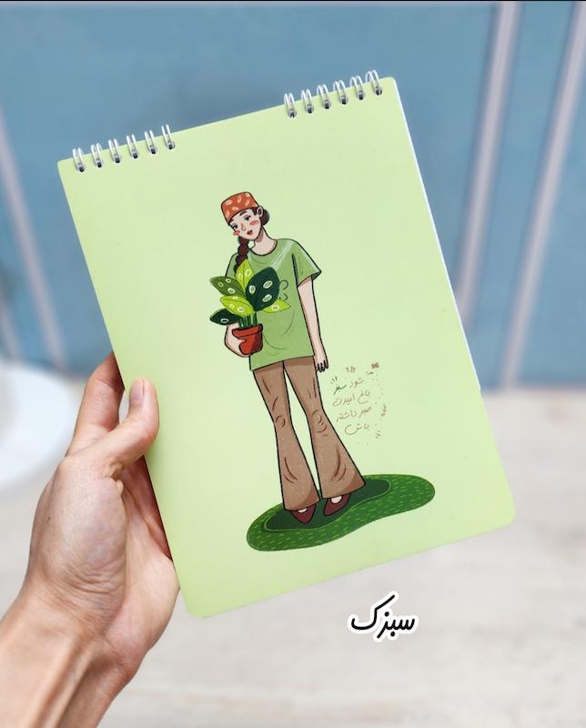 دفتر شطرنجی