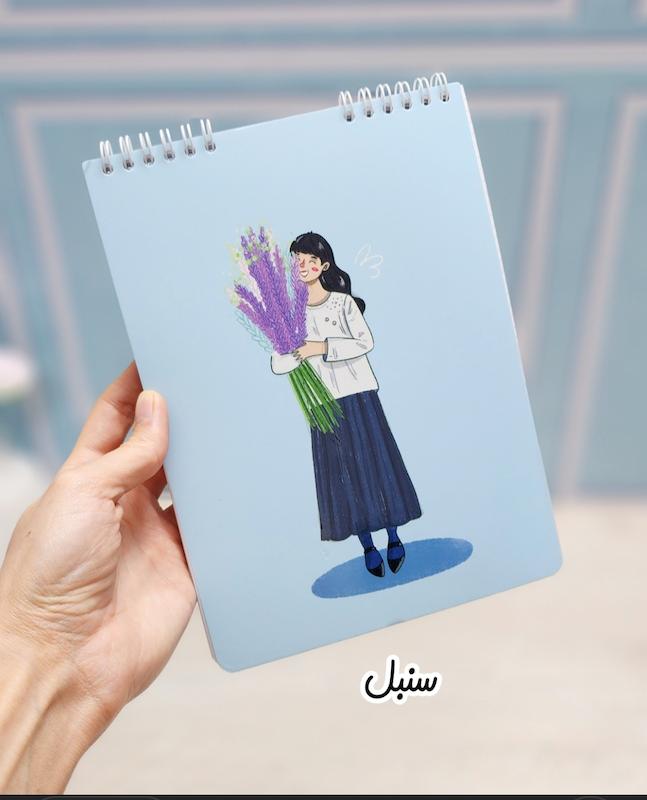 دفتر شطرنجی
