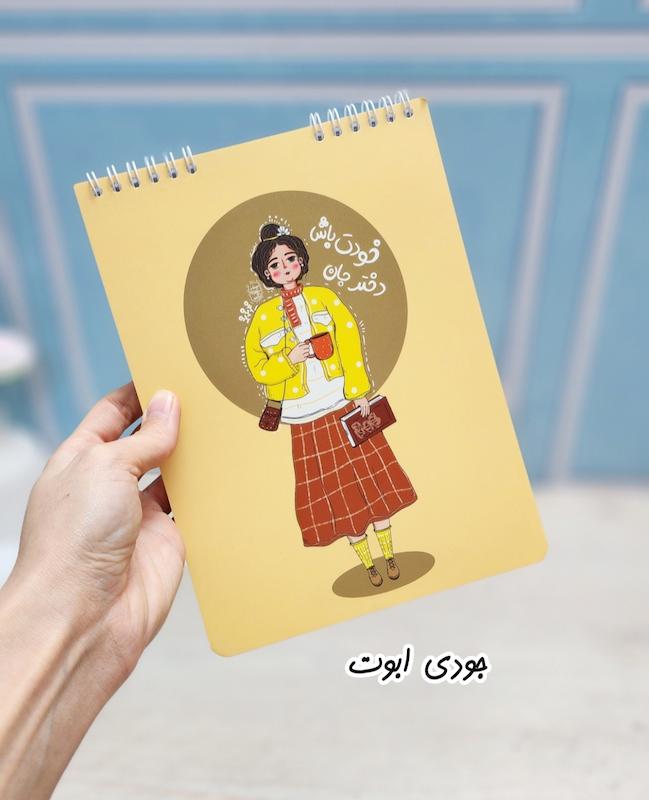دفتر شطرنجی