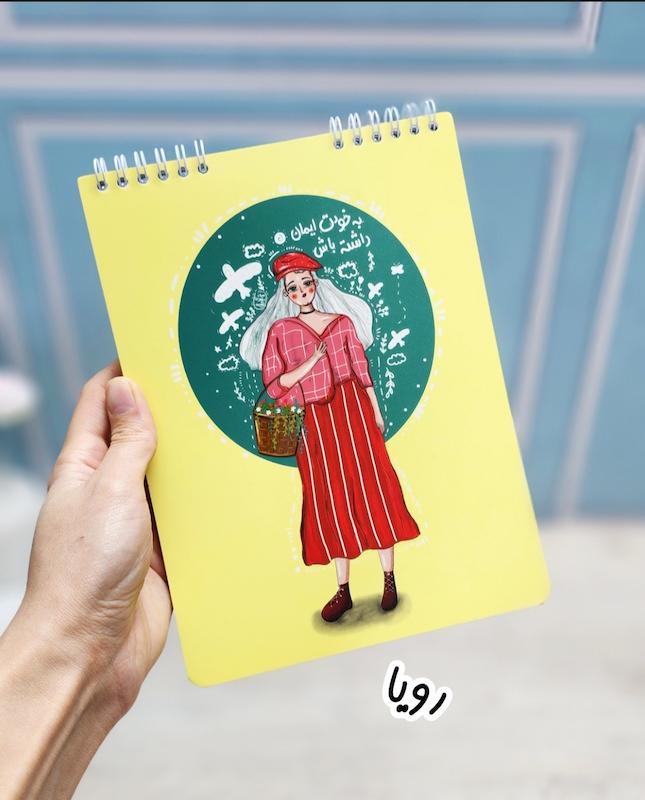 دفتر شطرنجی