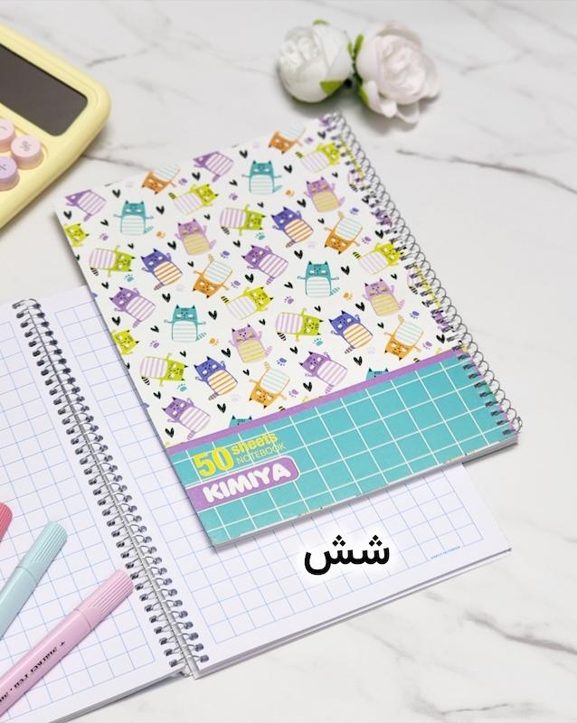 دفتر شطرنجی مدارس