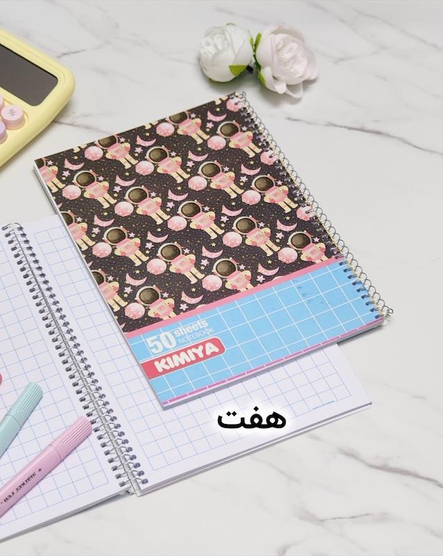 دفتر شطرنجی مدارس