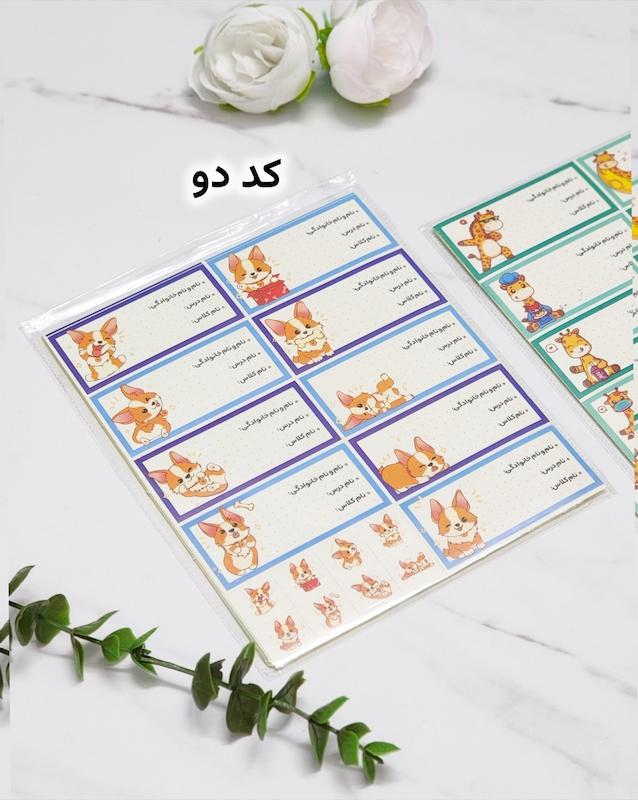 برچسب اسم حیوانات