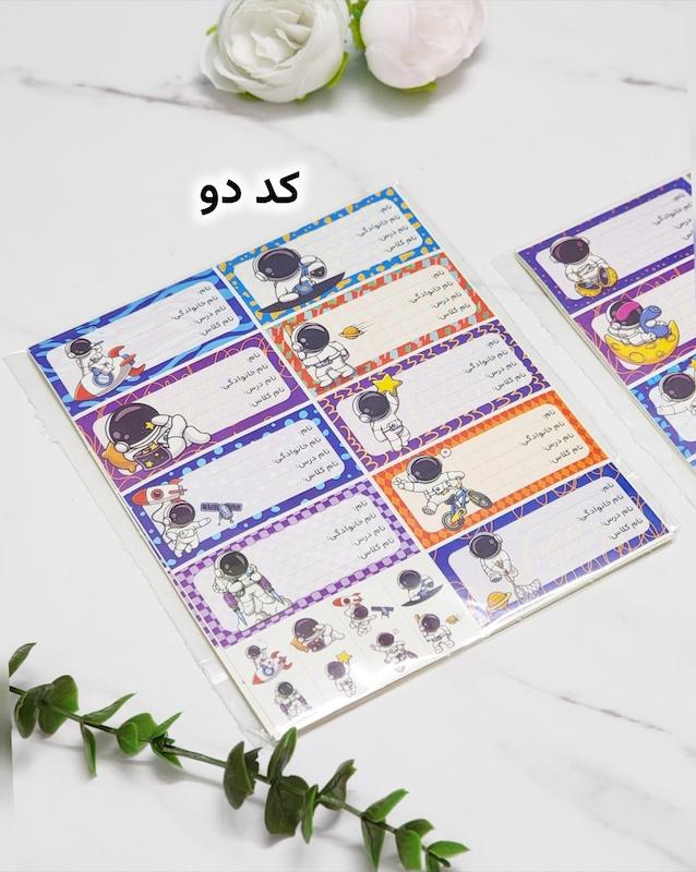 برچسب اسم فضانورد