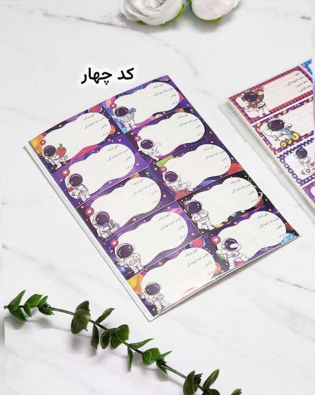 برچسب اسم فضانورد