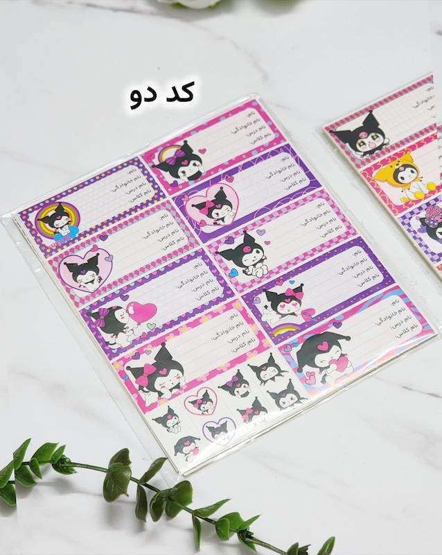برچسب اسم کرومی