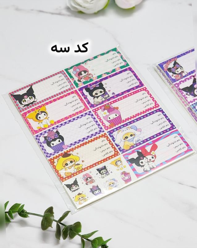 برچسب اسم کرومی