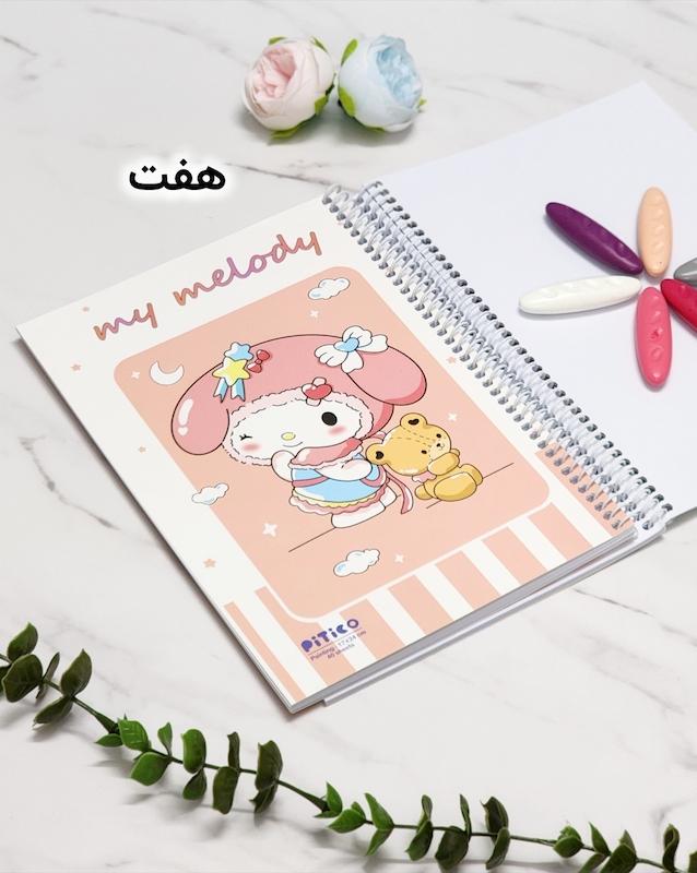دفتر نقاشی خانواده کرومی