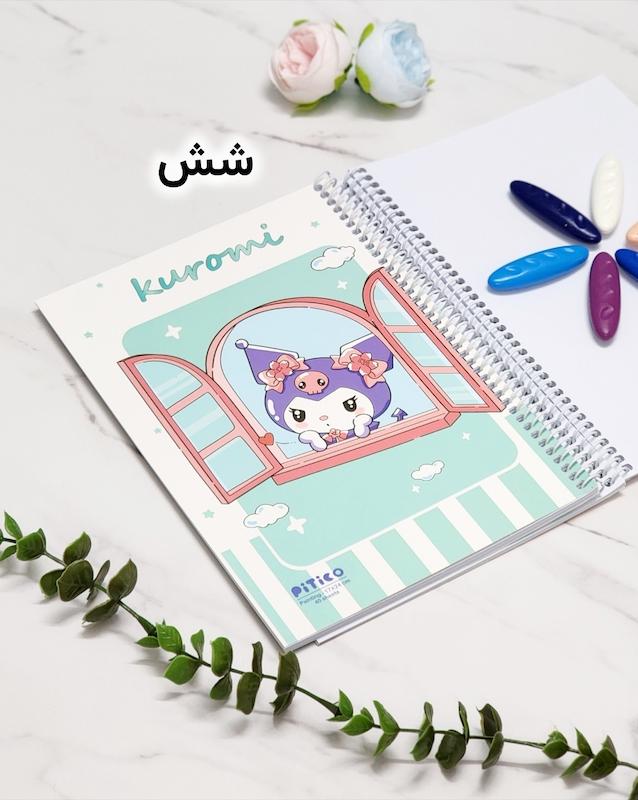 دفتر نقاشی خانواده کرومی