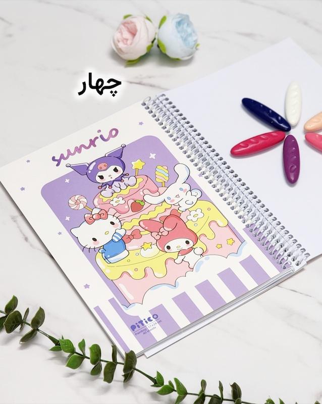 دفتر نقاشی خانواده کرومی