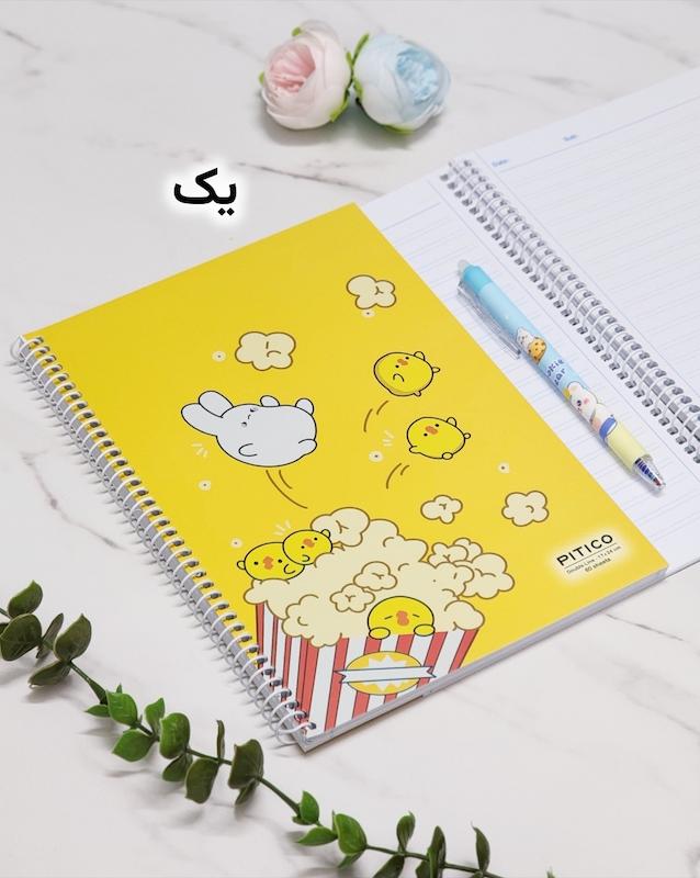 دفتر زبان دو خط کیوت 