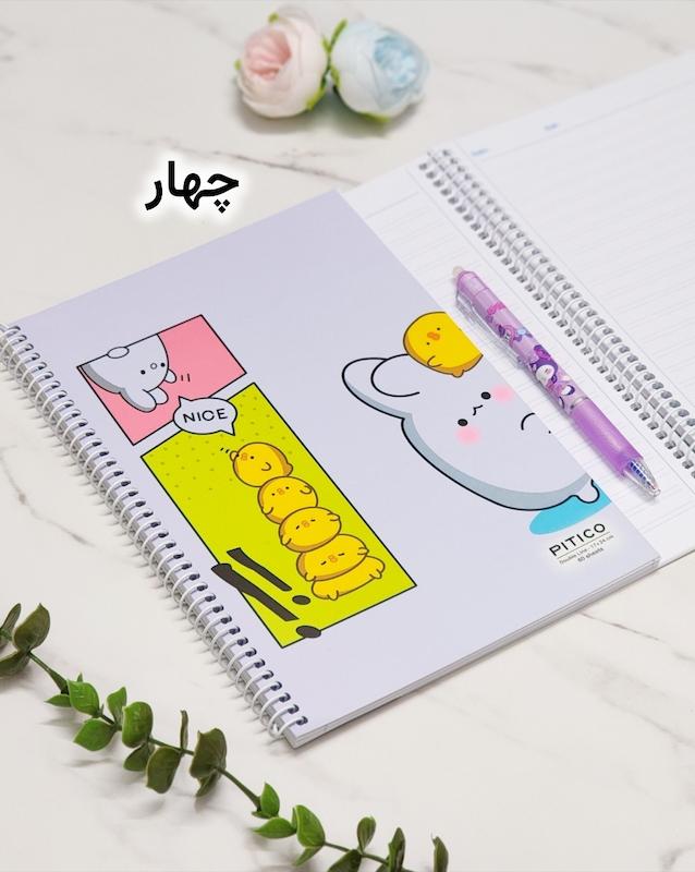 دفتر زبان دو خط کیوت 