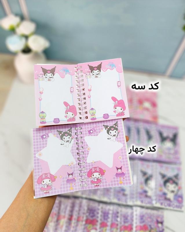 دفترچه استیکر دار کرومی