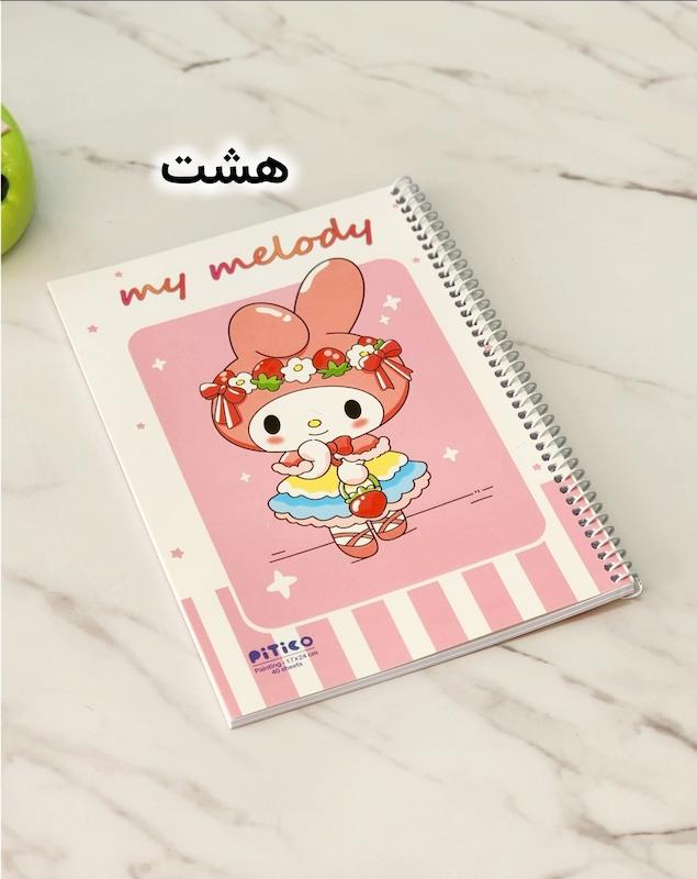 دفتر نقاشی خانواده کرومی