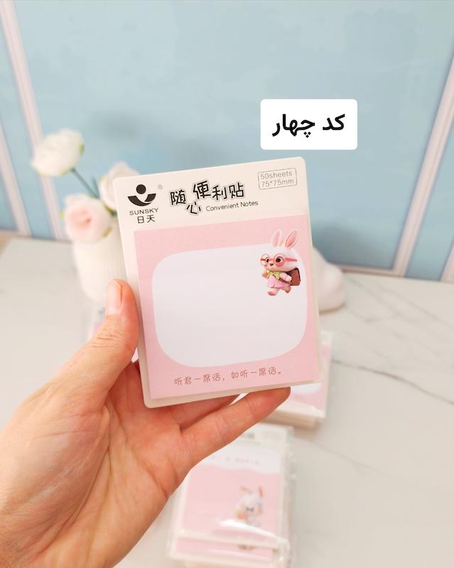 استیک نوت خرگوش🐇