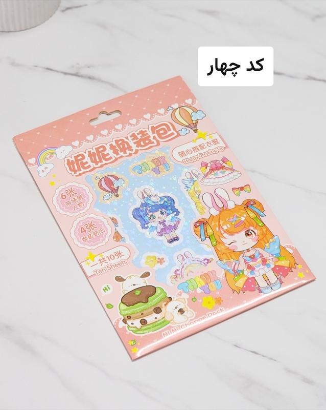 استیکر دیزاین لباس 
