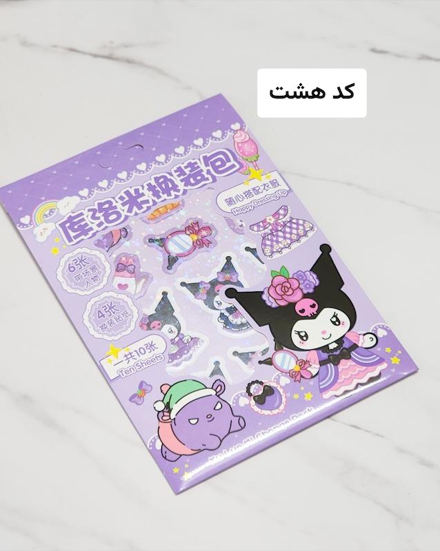 استیکر دیزاین لباس 