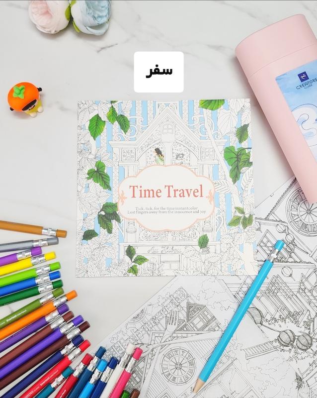 کتاب رنگ آمیزی بزرگسالان