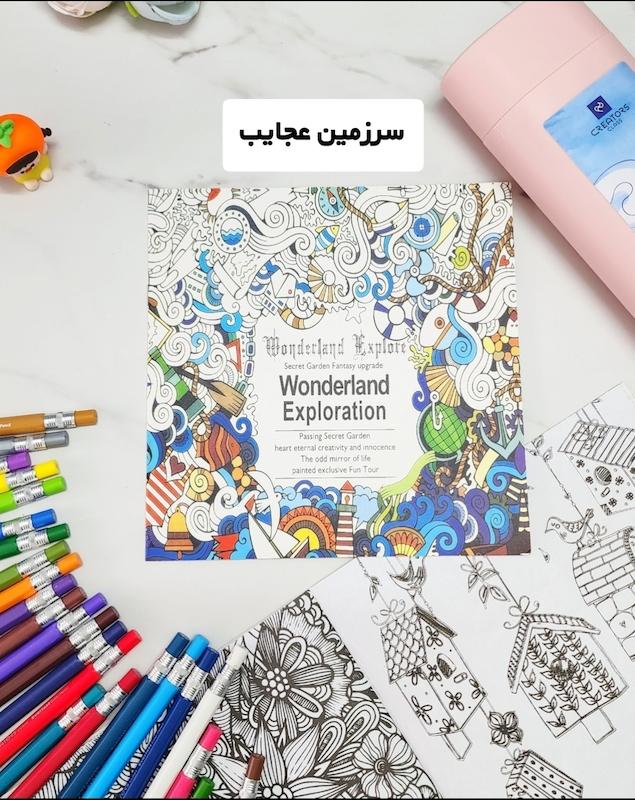 کتاب رنگ آمیزی بزرگسالان