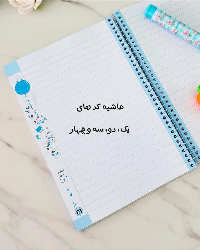 دفتر مجلد حاشیه دار ۱۰۰ برگ 