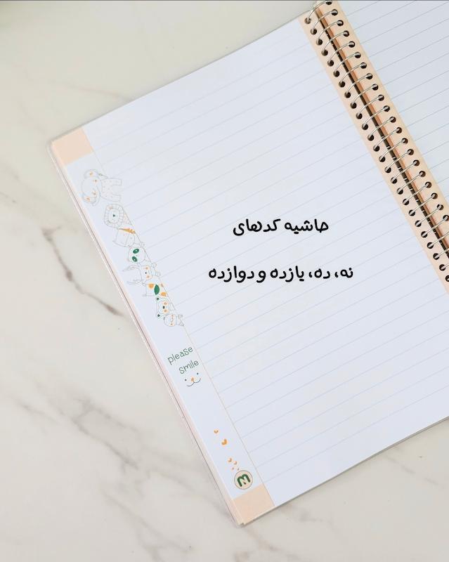 دفتر مجلد حاشیه دار ۱۰۰ برگ 