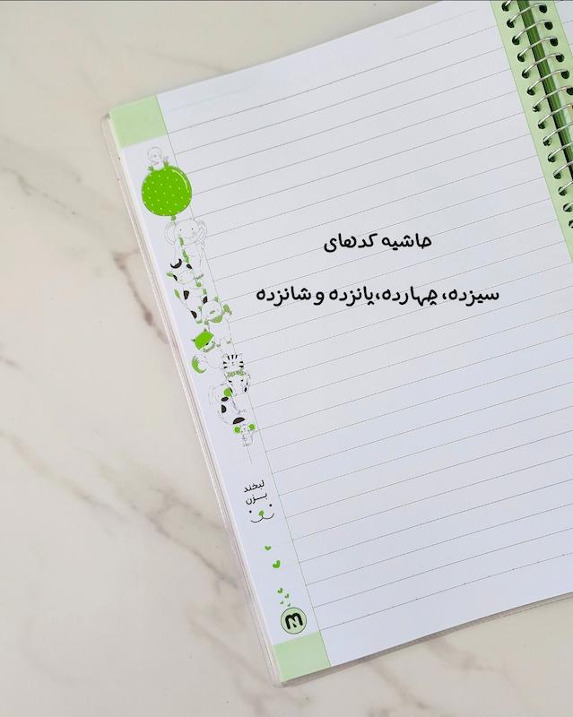 دفتر مجلد حاشیه دار ۱۰۰ برگ 