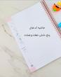 دفتر مجلد حاشیه دار ۱۰۰ برگ 