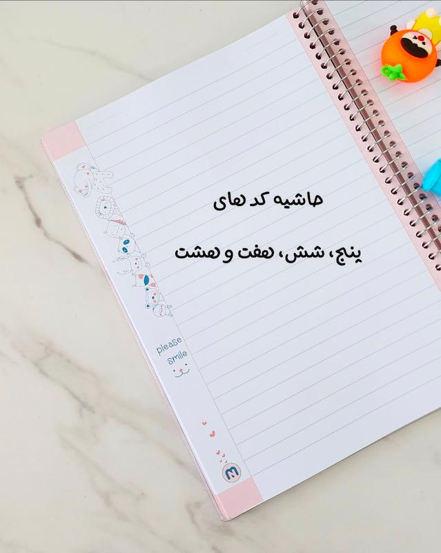 دفتر مجلد حاشیه دار ۱۰۰ برگ 