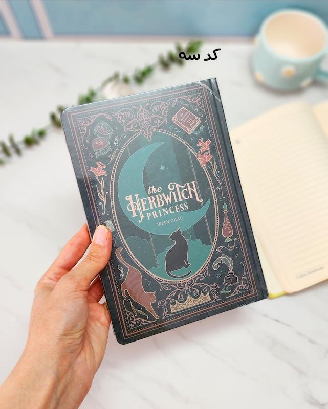 دفتر جلد سخت ۱۲۰ برگ رویایی