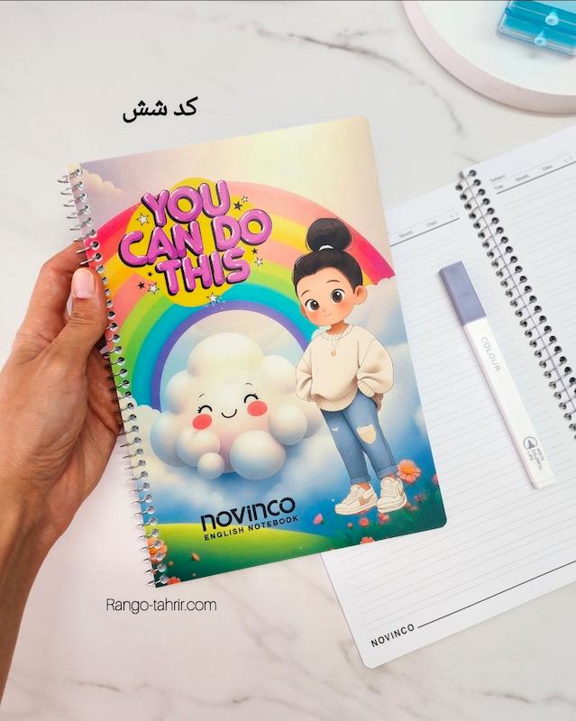 دفتر زبان دوخط(۱۲ طرح متنوع)