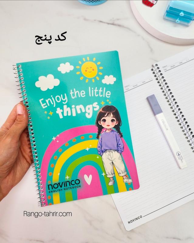 دفتر زبان دوخط(۱۲ طرح متنوع)
