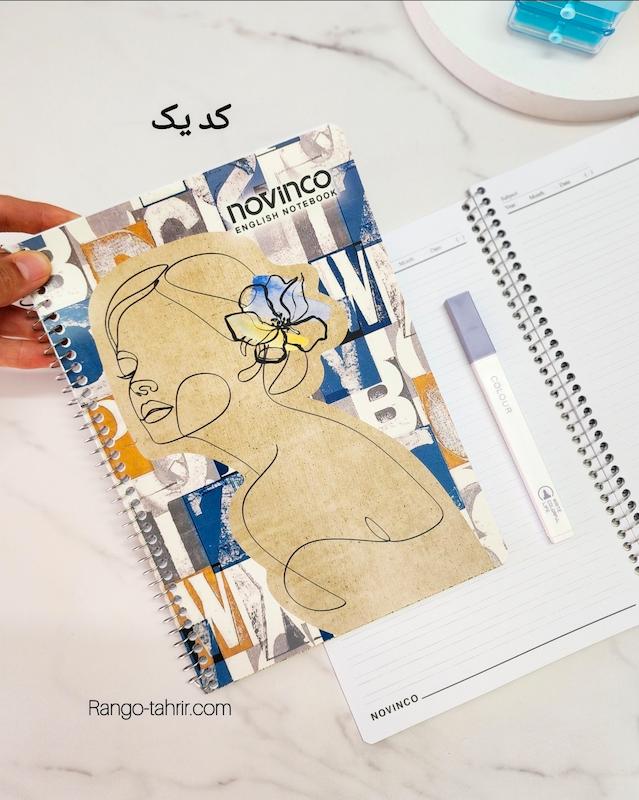 دفتر زبان دوخط(۱۲ طرح متنوع)