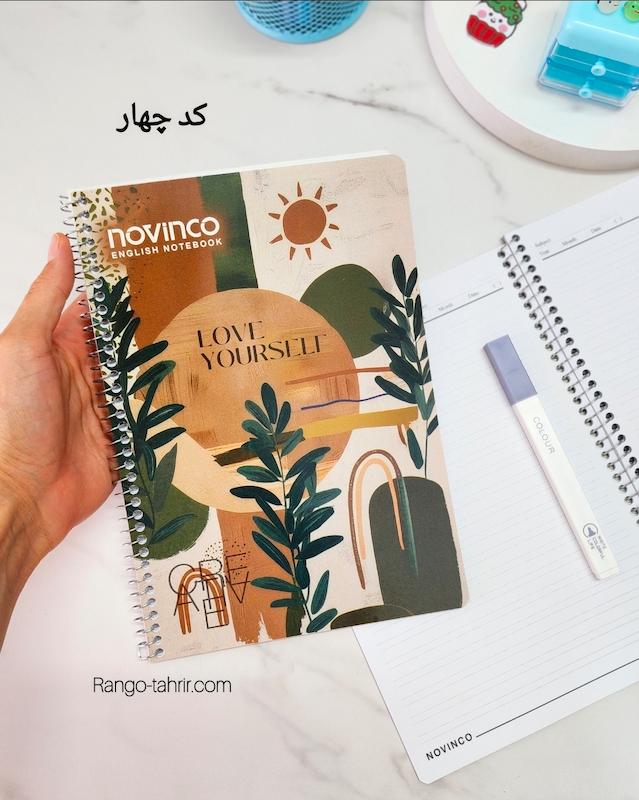 دفتر زبان دوخط(۱۲ طرح متنوع)