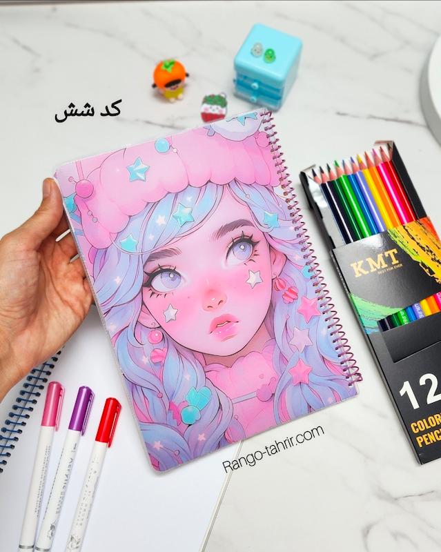 دفتر نقاشی مجلد(۸ طرح متنوع)