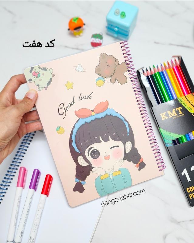 دفتر نقاشی مجلد(۸ طرح متنوع)