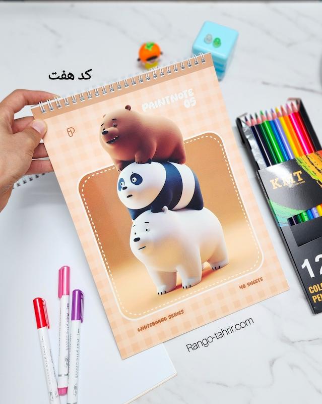 دفتر نقاشی آ۴ وایت بردی(۷ طرح متنوع)