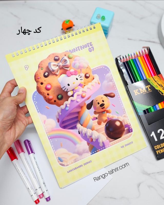 دفتر نقاشی آ۴ وایت بردی(۷ طرح متنوع)