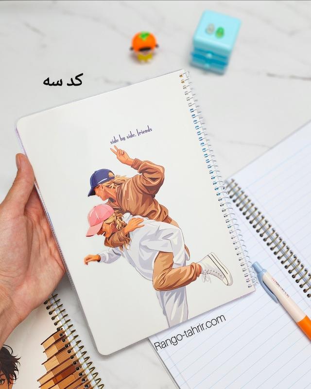 دفتر مجلد ۱۰۰ برگ مینیمال