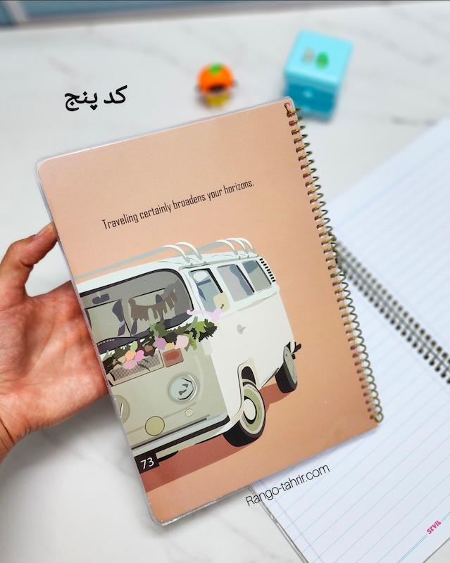 دفتر مجلد ۸۰ برگ مینیمال