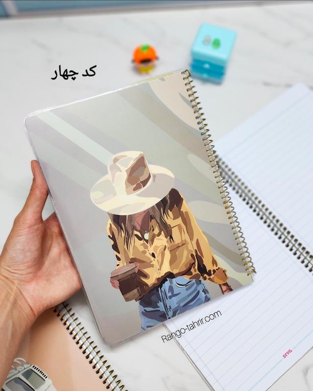 دفتر مجلد ۸۰ برگ مینیمال