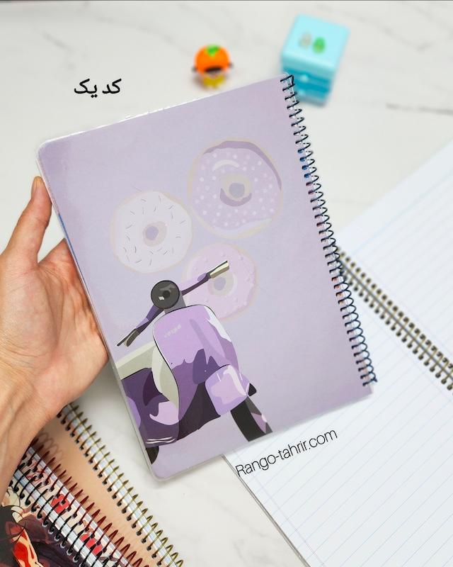دفتر مجلد ۸۰ برگ مینیمال