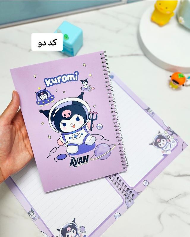 دفتر حاشیه دار آوان
