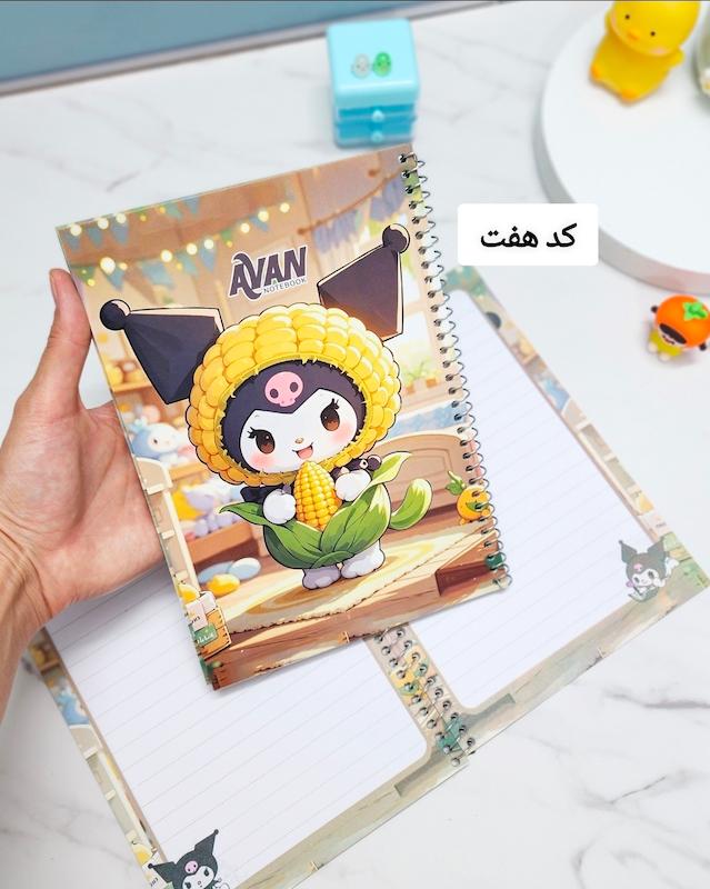 دفتر حاشیه دار آوان
