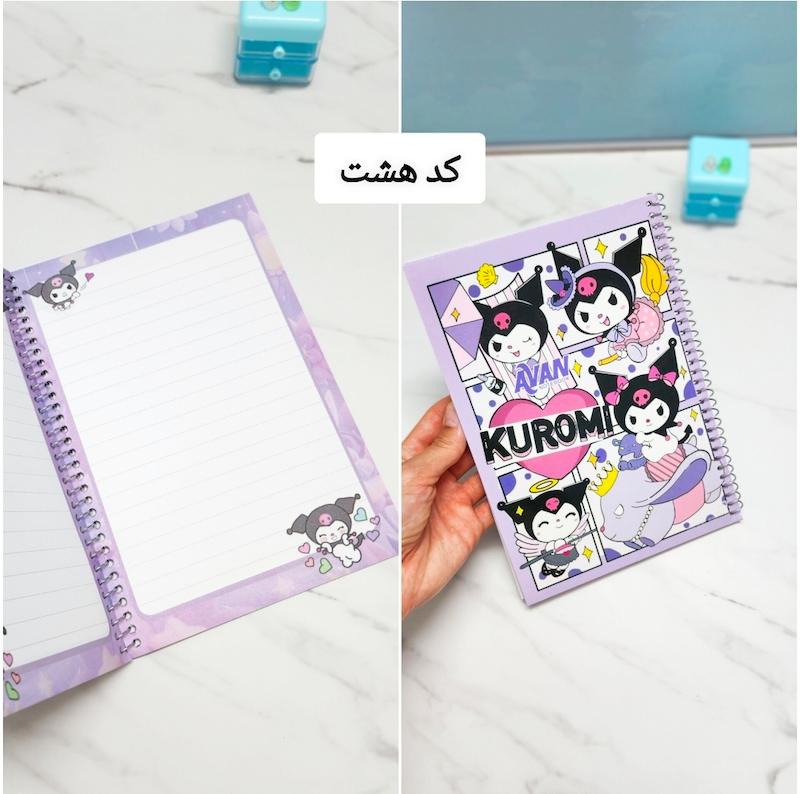 دفتر حاشیه دار آوان